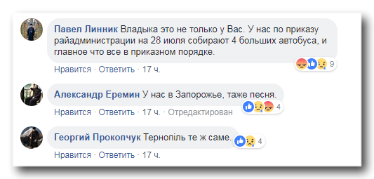 Зверху постукали: як влада зганяє українців на «хресну ходу» УПЦ КП фото 4