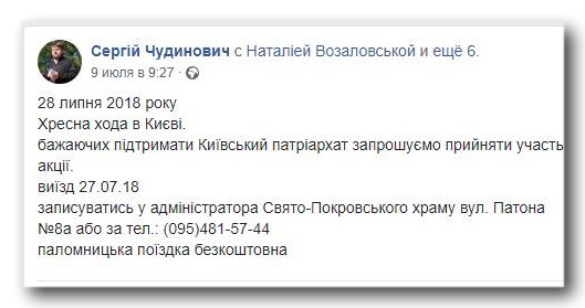 Зверху постукали: як влада зганяє українців на «хресну ходу» УПЦ КП фото 5