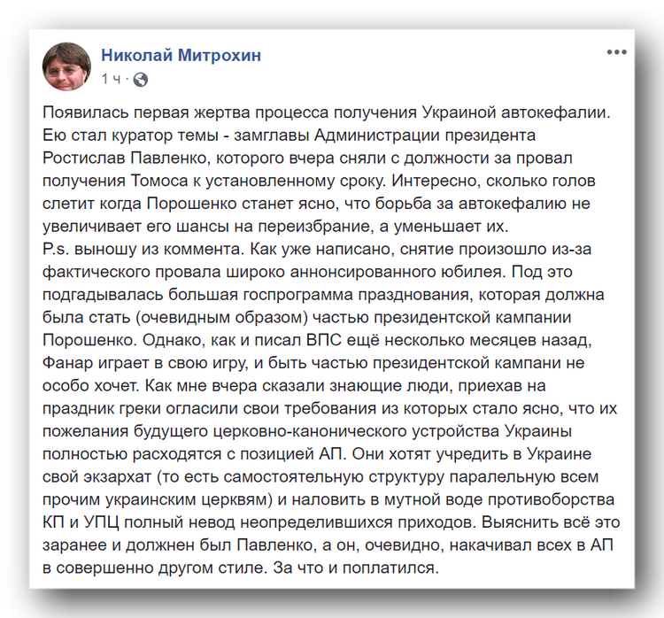 Фанар не особо хочет быть частью президентской кампании Порошенко фото 1