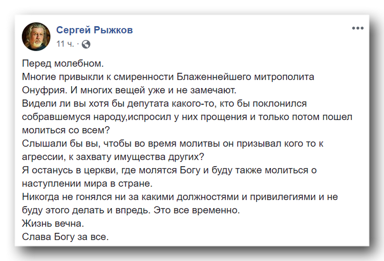 Вы слышали, чтобы Митрополит Онуфрий призывал кого-то к агрессии? фото 2