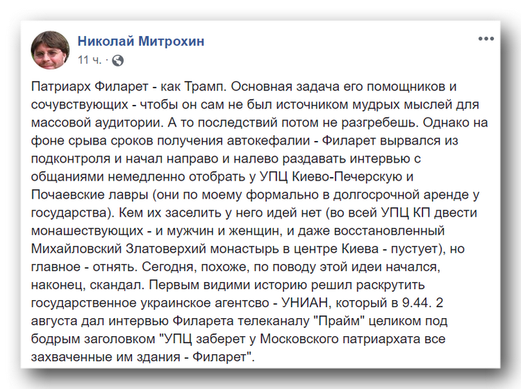 Почему Филарет сдал назад в вопросе присвоения лавр фото 1