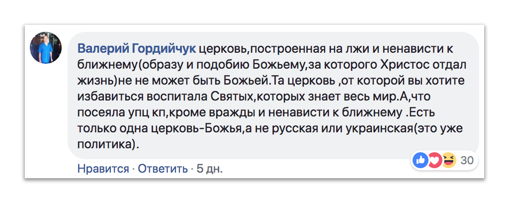 Руслана, Томос та «духовна незалежність» України фото 4