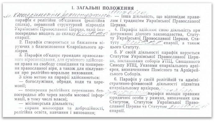 Потеря названия и приходов: чего ждать УПЦ от «объединительного собора» ЕПЦ фото 3