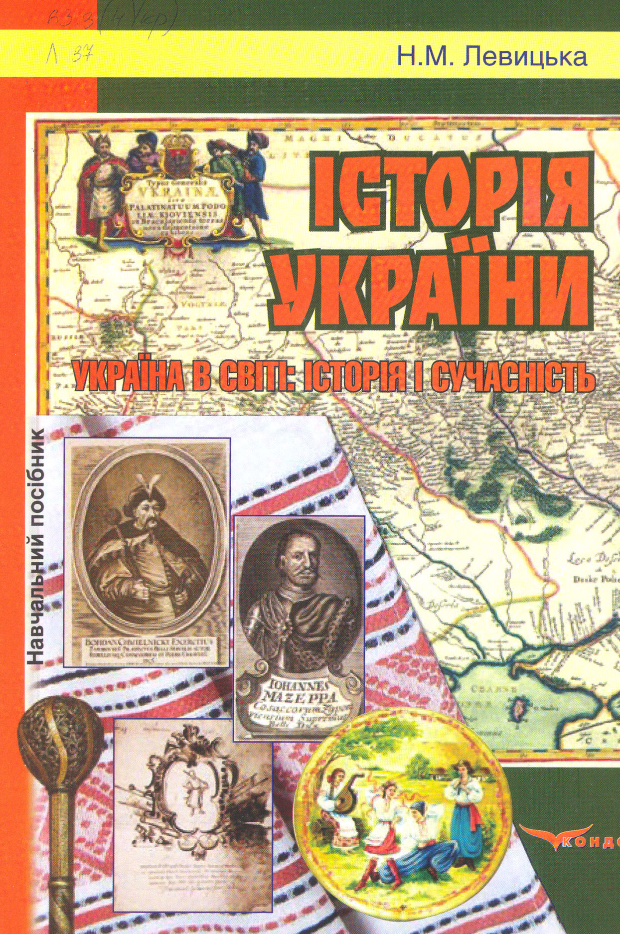 Чи поверне собі Константинополь Київську митрополію? фото 2