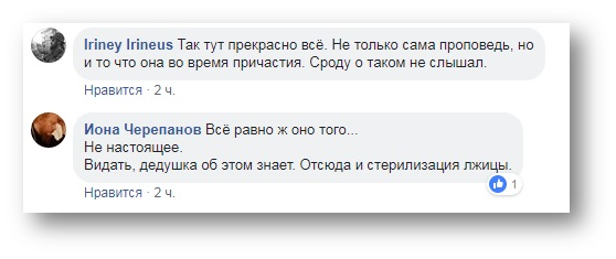 У Мережі обговорюють відео з храму КП, де на «причасті» дезінфікують лжицю фото 1