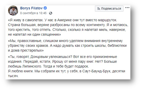 Екзарх Фанару передав Ярошу книжки ідеолога українського націоналізму фото 1