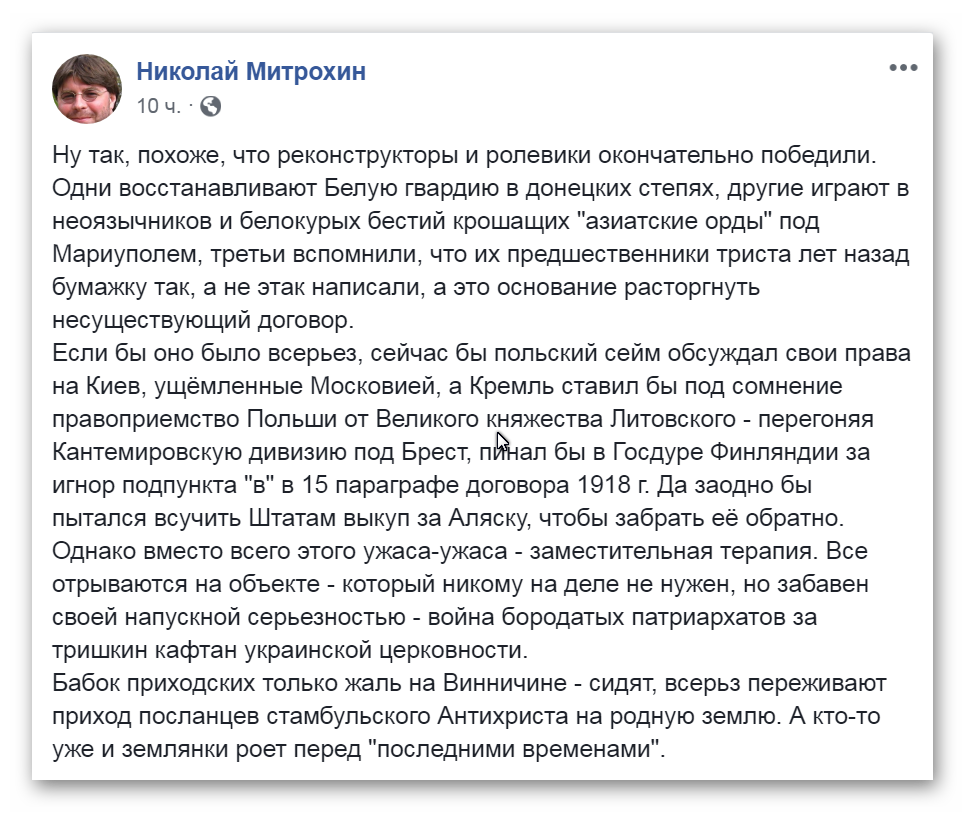 Доводы Фанара - это как если бы Кремль потребовал у США обратно Аляску фото 1