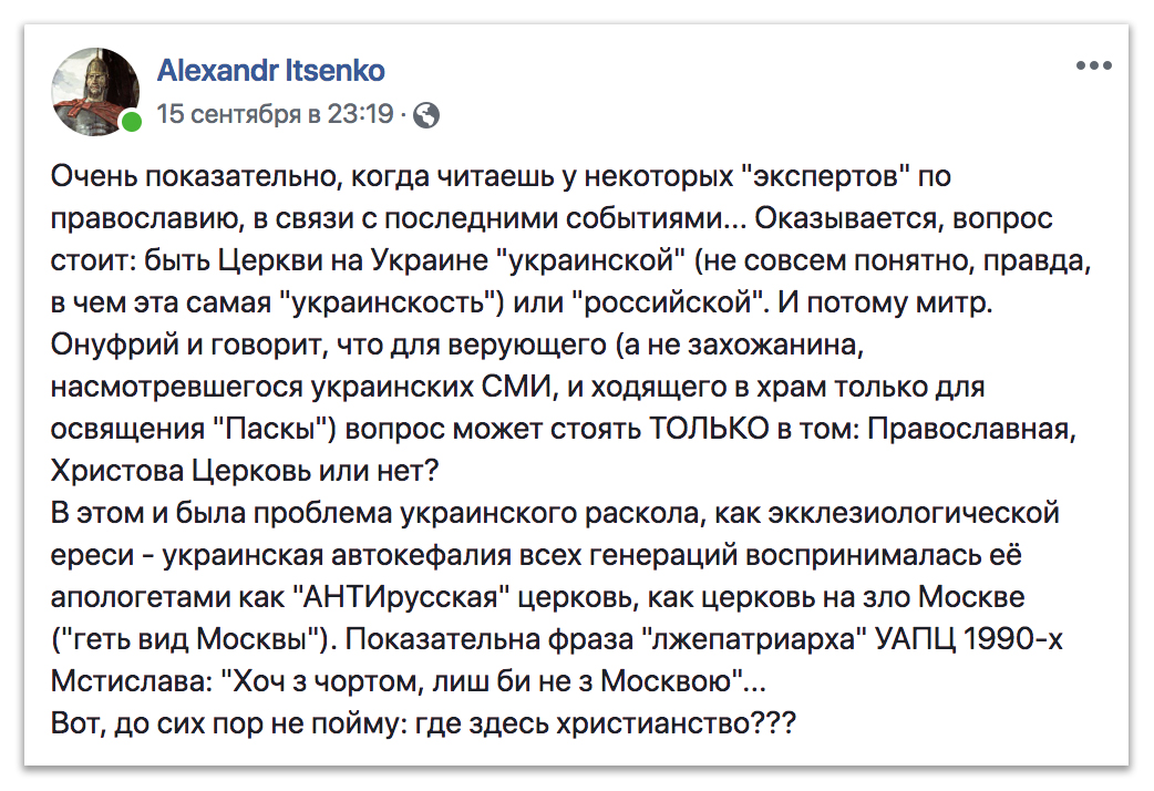 Так автокефалия - это Христова Церковь, или просто антирусская Церковь ? фото 1