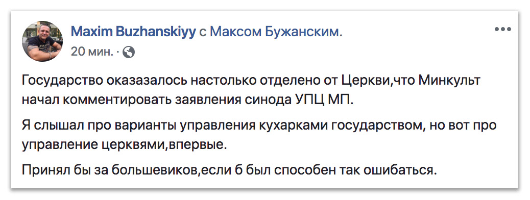 Раньше кухарки управляли государством, теперь - еще и Церквями фото 1