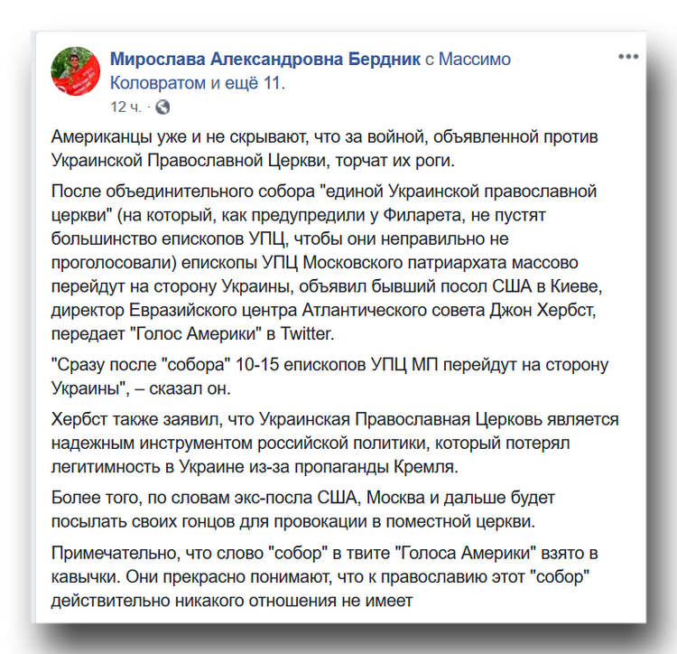 Америка уже не скрывает, что именно она стоит за войной против УПЦ фото 1