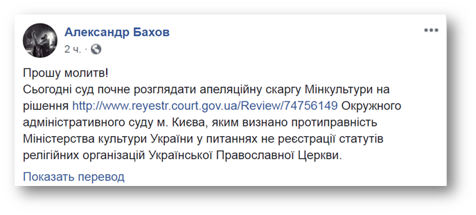 У Київському суді тривають розгляди між УПЦ та Мінкультом фото 1