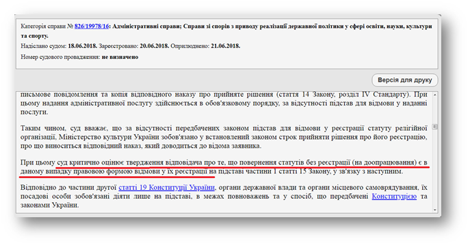 У Київському суді тривають розгляди між УПЦ та Мінкультом фото 2