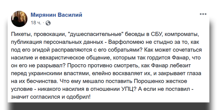 Что мешало Фанару поставить Порошенко жесткое условие? фото 1