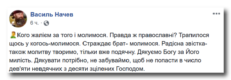 Помолимося сугубо за Митрополитів Анатолія та Софронія фото 1