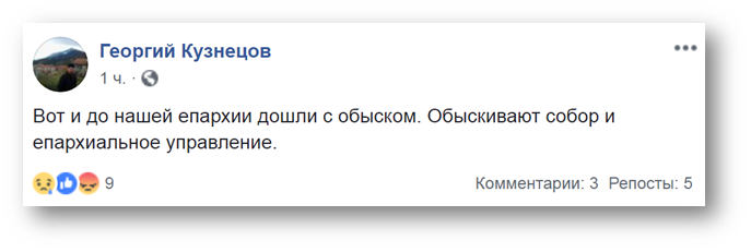 Клірик Овруцької єпархії повідомив про обшук у кафедральному соборі фото 1