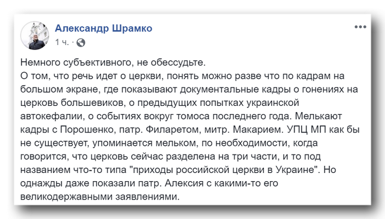 Глава новой Церкви – «епископ» УПЦ КП. Как проходил «объединительный Собор» фото 23