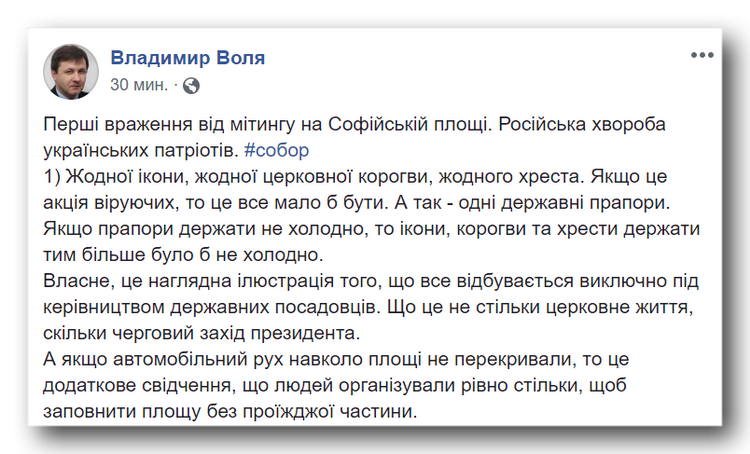 Глава новой Церкви – «епископ» УПЦ КП. Как проходил «объединительный Собор» фото 29