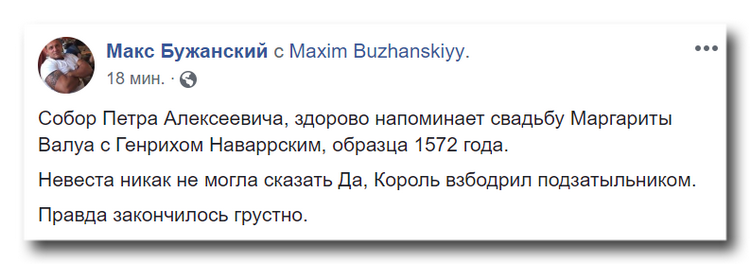 Глава новой Церкви – «епископ» УПЦ КП. Как проходил «объединительный Собор» фото 11