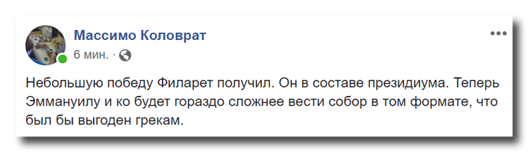 Глава новой Церкви – «епископ» УПЦ КП. Как проходил «объединительный Собор» фото 12