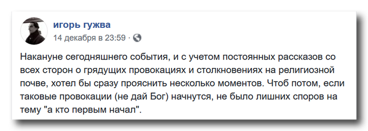 Что требуется от власти, пат.Варфоломея и новой Церкви, чтобы сохранить мир фото 1