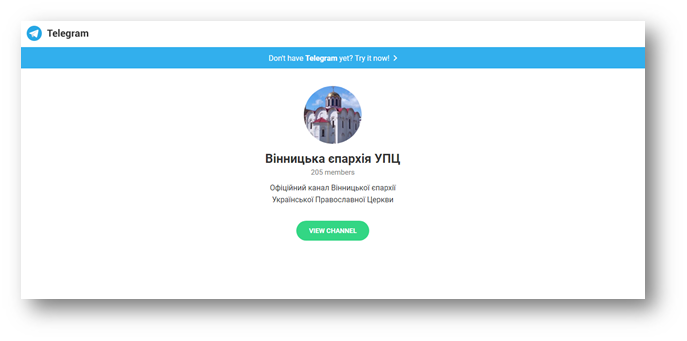 Винницкая епархия УПЦ теперь имеет полноценный официальный сайт фото 2