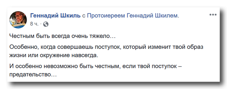 Господа Шостацкий и Драбинко! Откажитесь от своих наград, панагий, митр! фото 1