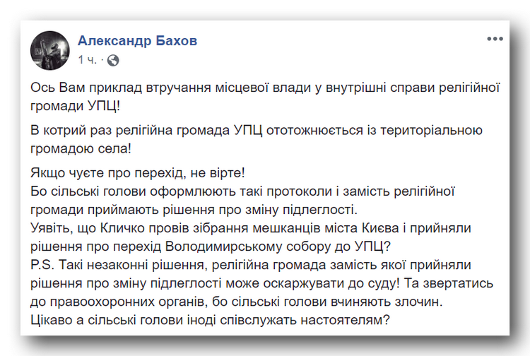 Цікаво а сільські голови іноді співслужать настоятелям? фото 3