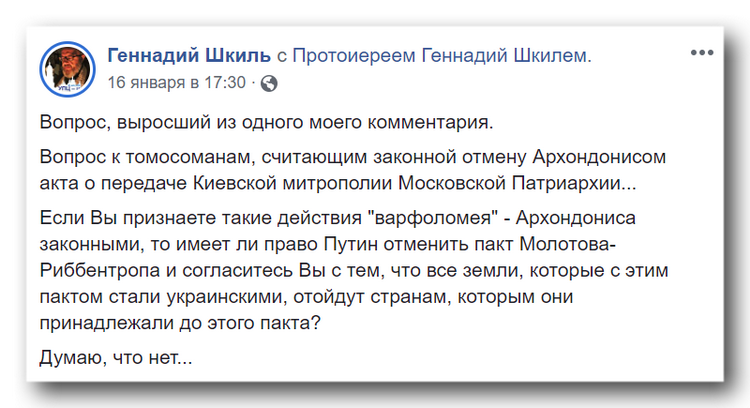 Имеет ли право Путин отменить пакт Молотова – Риббентропа? фото 1