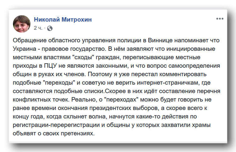 О «переходах» общин можно будет говорить после выборов фото 1