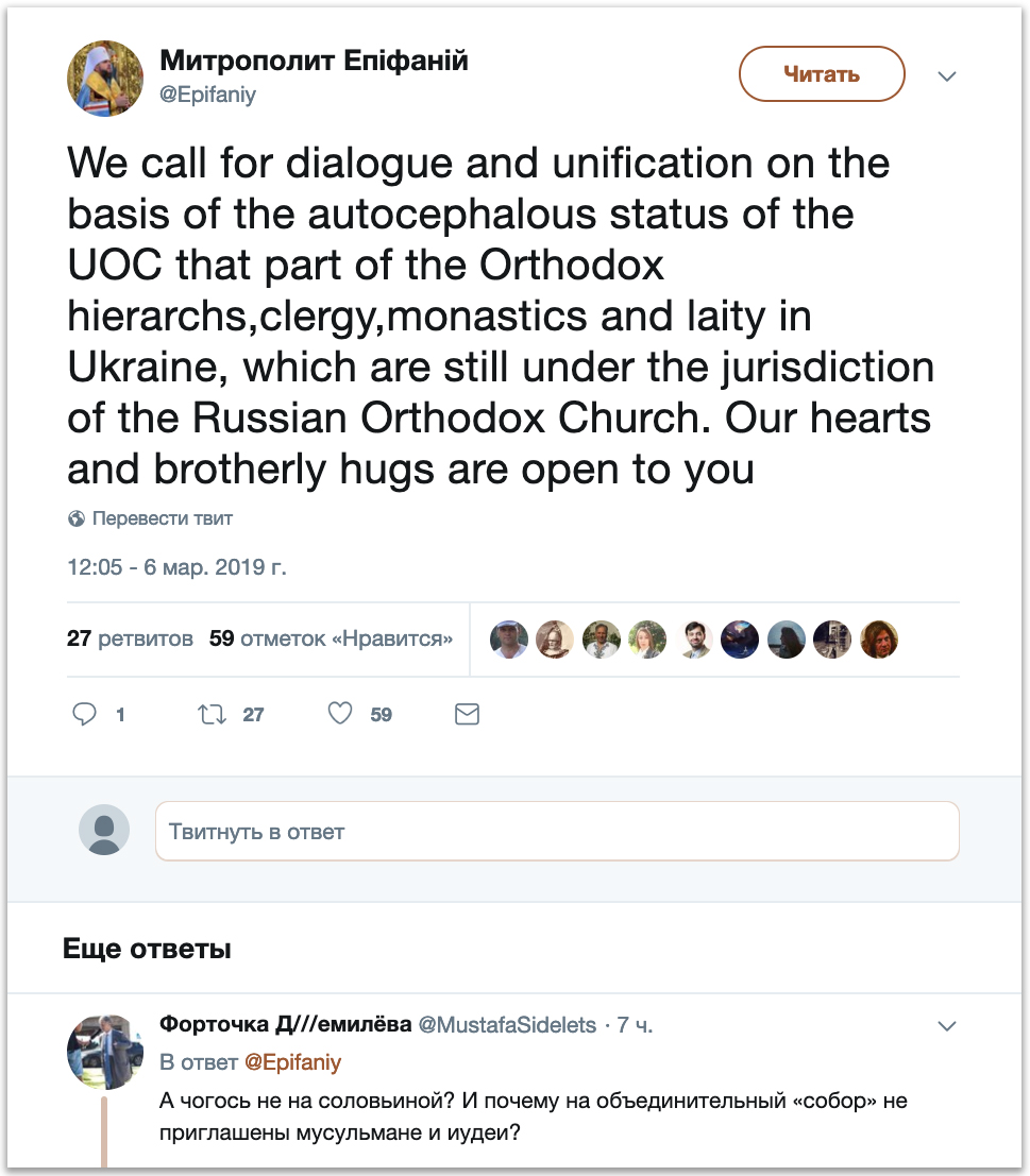 Head of OCU calls on Orthodox Ukrainians for dialogue in English фото 1