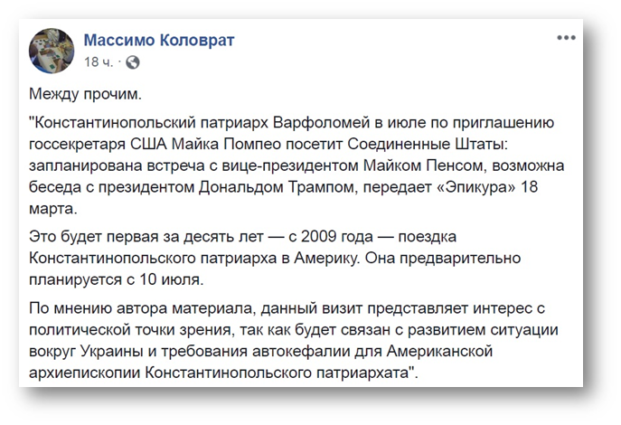 В июле, впервые за 10 лет, патриарх Варфоломей посетит США фото 1