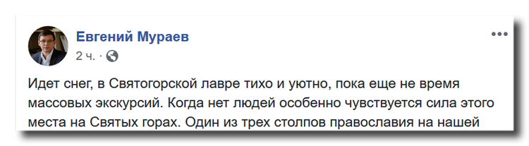 Помните, как Святогорский монастырь стал лаврой? фото 1