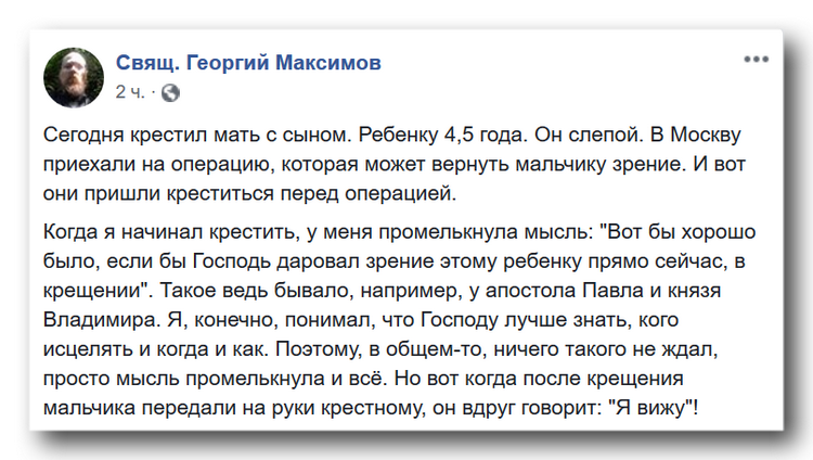 Господь даровал зрение ребенку во время крещения фото 1