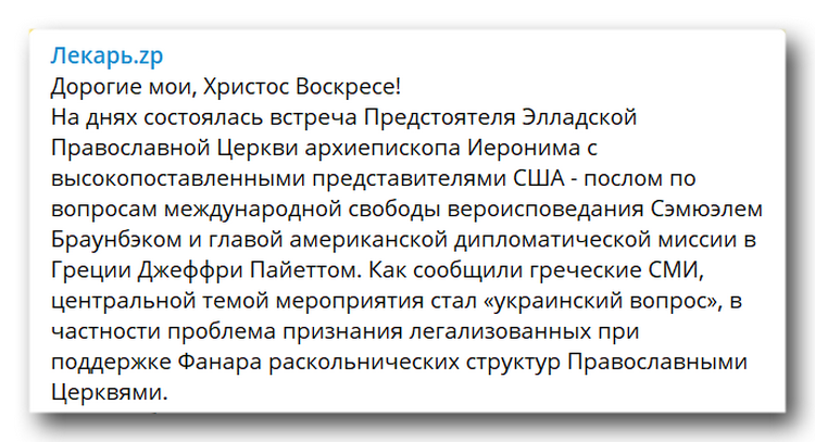 Церковный вопрос продолжает оставаться заложником большой политики фото 1