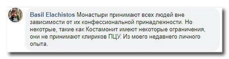 Розкольники на Афоні: хто і чому пускає на Святу Гору членів ПЦУ фото 6