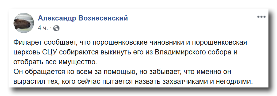 Филарет забывает, что он вырастил тех, кого называет негодяями фото 1