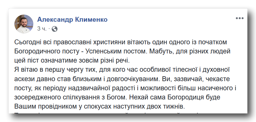 Для різних людей цей піст означатиме зовсім різні речі фото 1