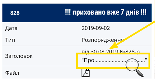 Чернівецька ОДА таємно перереєструвала громаду УПЦ в П'ядиківцях в ПЦУ фото 1