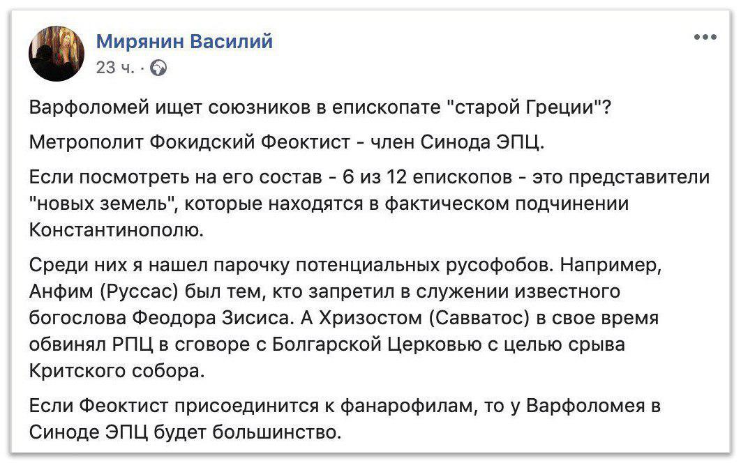 Патріарх Варфоломій зустрівся з ієрархом Елладської Церкви фото 1