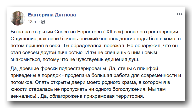 Когда люди ходят по алтарю, это уже не храм, а просто «храмовое строение» фото 1