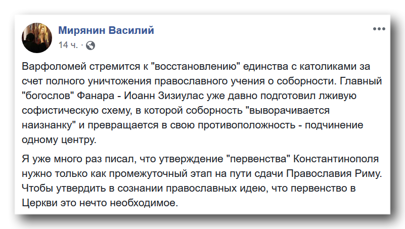 Утверждение «первенства» Константинополя нужно для сдачи Православия Риму фото 1