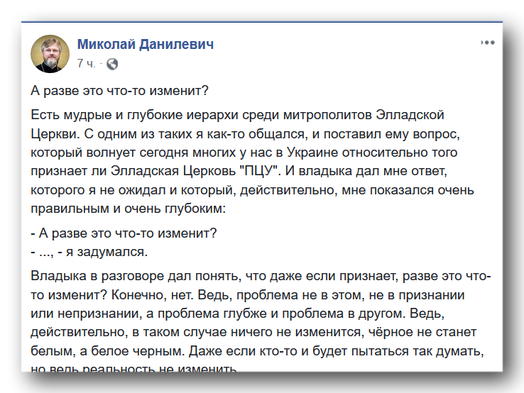 Признание ПЦУ не сделает ее каноничной, а УПЦ – неканоничной фото 1