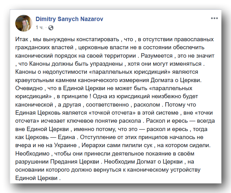 Догмат о Церкви позволит вернуться к каноническому устройству Единой Церкви фото 1