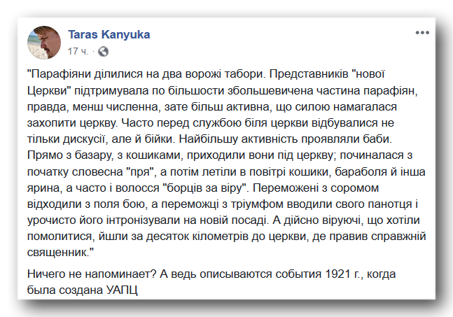 «Нову Церкву» підтримувала менш численна, зате активна частина парафіян фото 1