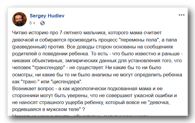 Эмпирических доказательств тансгендерности не существует фото 1