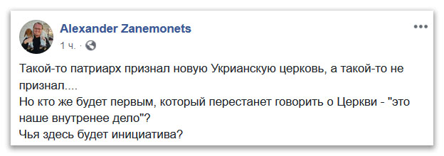 Хотелось бы возвращения к церковной соборности, а не к монархии фото 1