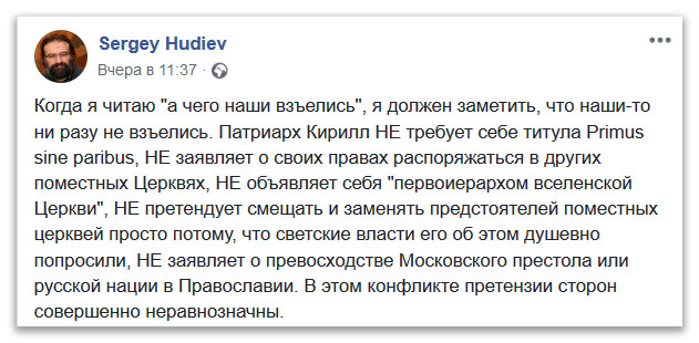 На уровне фактов смуту произвел патриарх Варфоломей фото 1