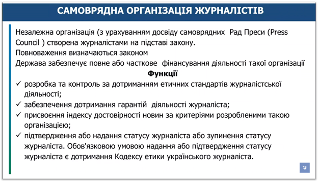 В Минкульте хотят создать организацию, решающую, кто журналист, а кто – нет фото 1