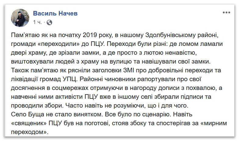 Христос ніколи не увійде в храм з ломом фото 1