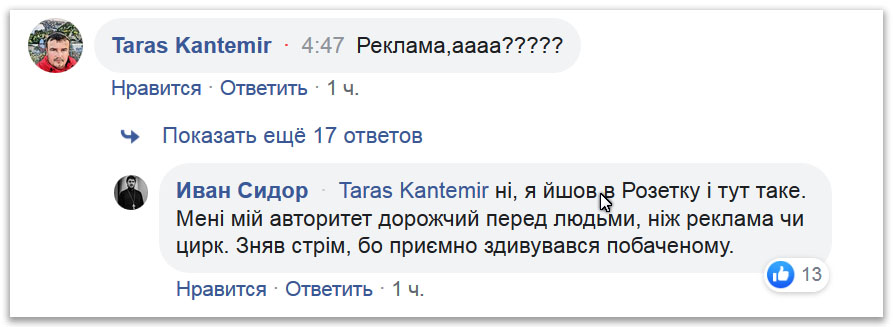 Помічник Епіфанія «випадково зняв», як той роздавав безкоштовні обіди фото 1